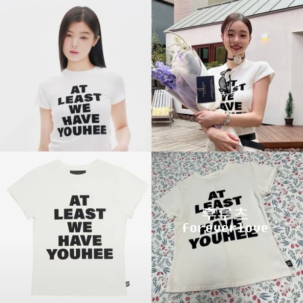 프리지아 착용) 유희 레터링 티셔츠 반팔 화이트