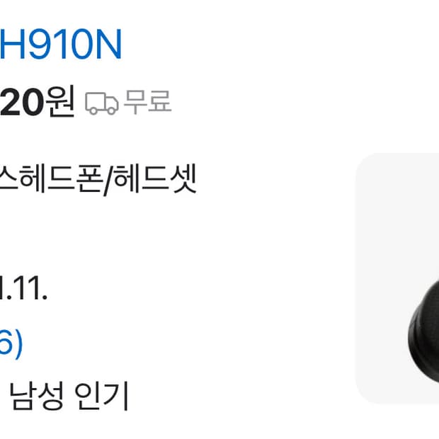 sony wh-h910n 소니 헤드폰