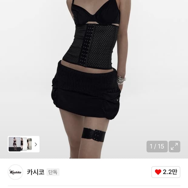 !!!급구!!!카시코 니트 스커트 M