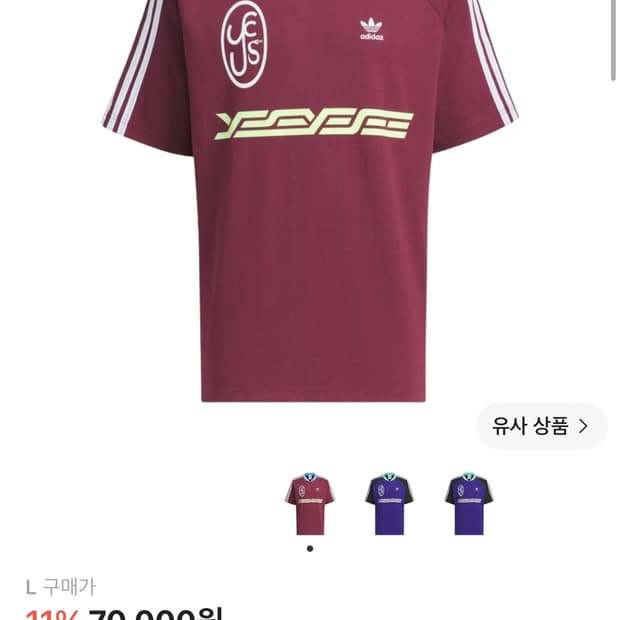 아디다스 x 예스아이씨 BS 팀 티셔츠 빅토리 크림슨