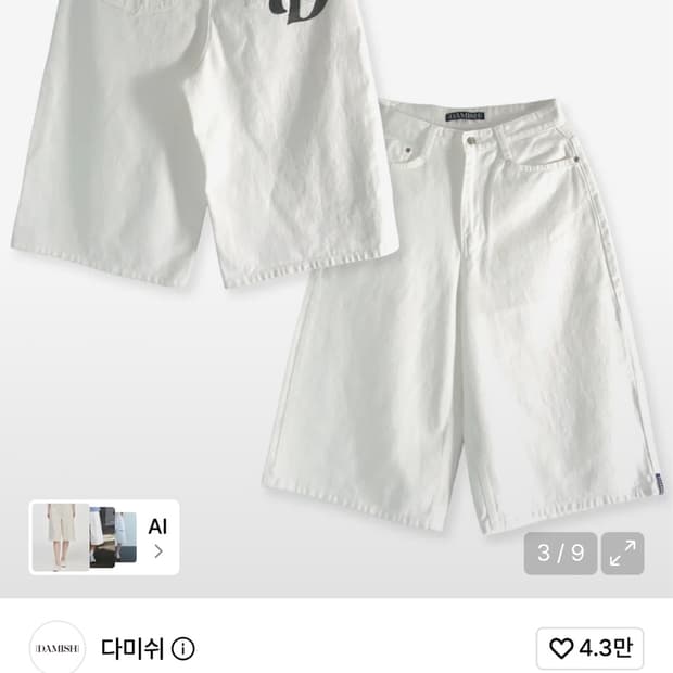 무신사 다미쉬 버뮤다팬츠