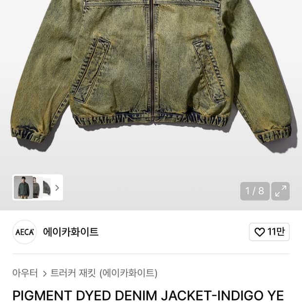 에이카 데님 자켓 M