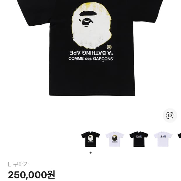 베이프 꼼데 오사카에디션 