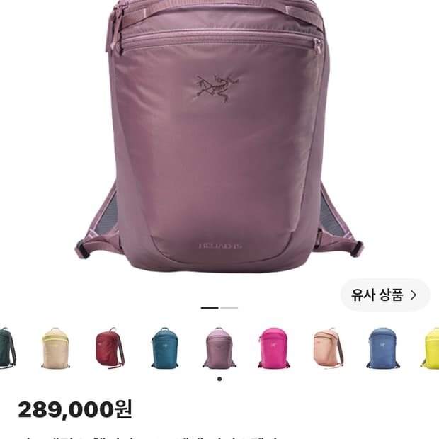 아크테릭스 Arc 'teryx Hellad 15 Backpack Inte