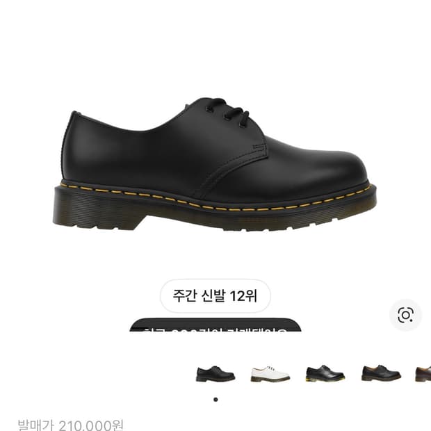 닥터마틴 1461 스무스 38