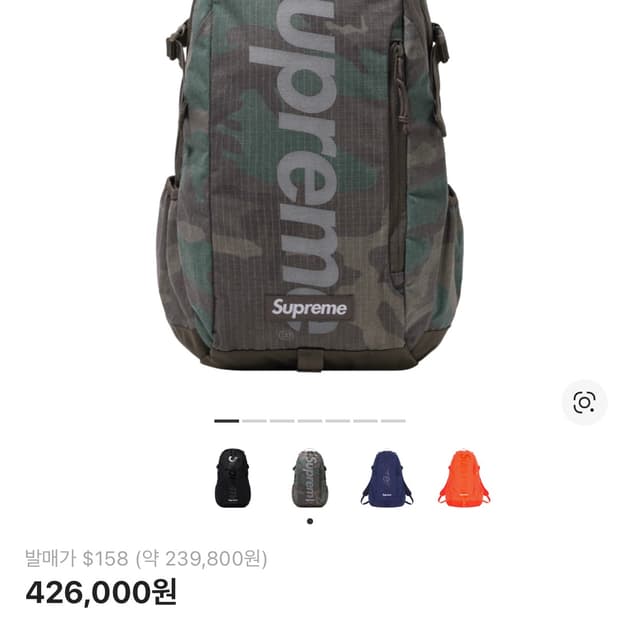 슈프림 백팩 카모