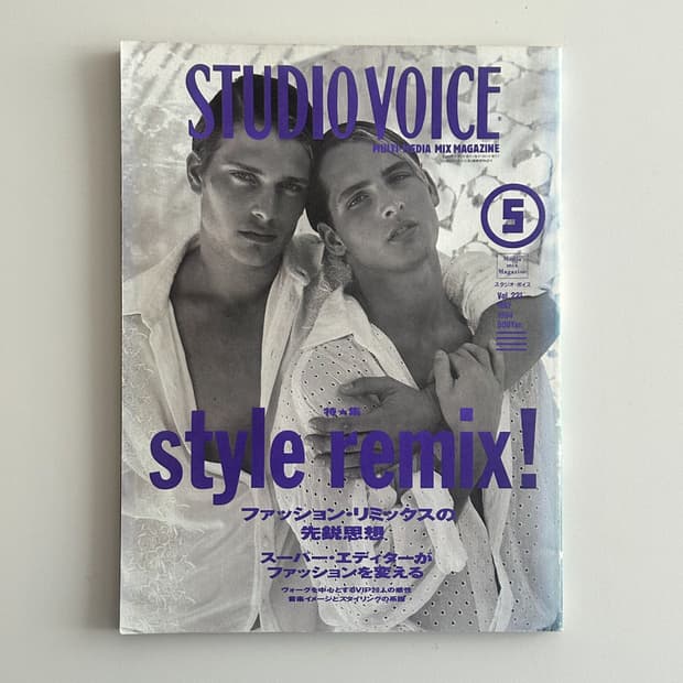 Studio Voice No.221 Style Remix