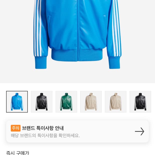 희귀!!! 아디다스 포우 레더 져지 S