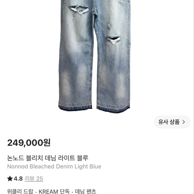 논노드 블리치 데님 라이트 블루
