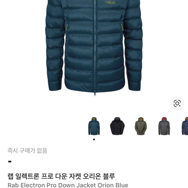 랩 일렉트론 프로 자켓