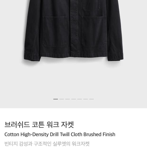 포터리 26ss 브러쉬드 코튼 워크자켓 블랙 4