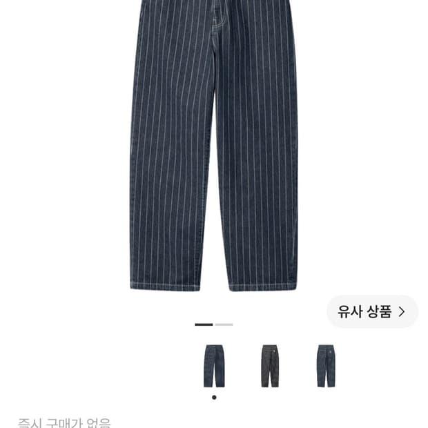 칼하트 WIP 올리언 스트라이프 팬츠 블루 화이트 스톤 워시드