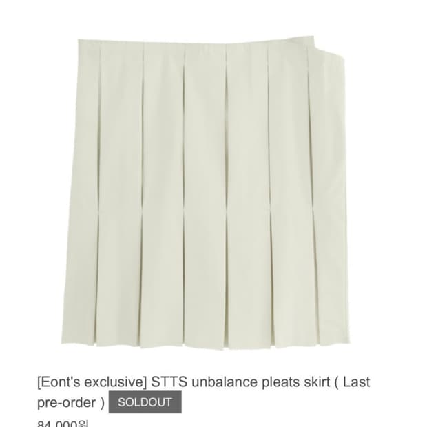에옹쓰 stts unbalance 언발란스 스커트