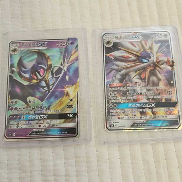 솔가레오 루나아라 gx 팝니다