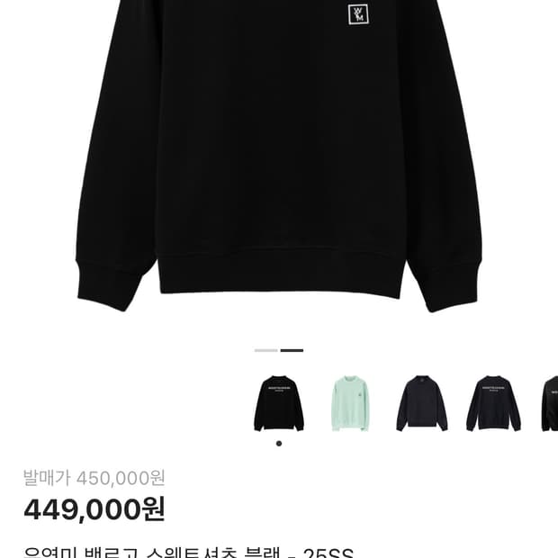 우영미 25ss 맨투맨 