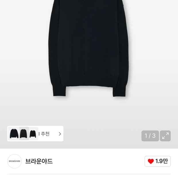 [4] 브라운야드 엑스트라 슈퍼 파인 브이넥 니트(블랙)