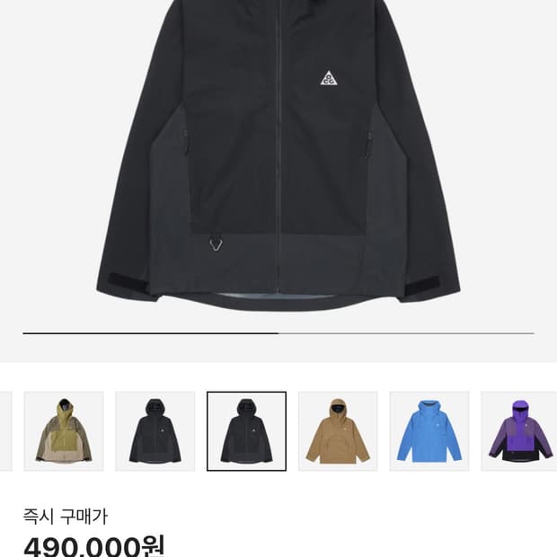나이키 ACG스톰핏 자켓