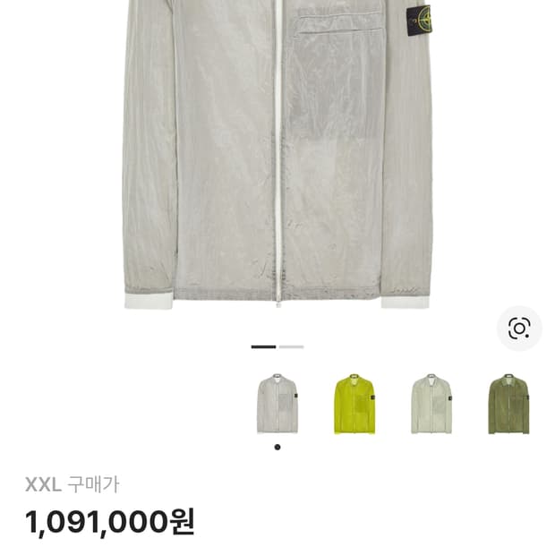 스톤아일랜드 나일론메탈 22ss 아이스 xxl