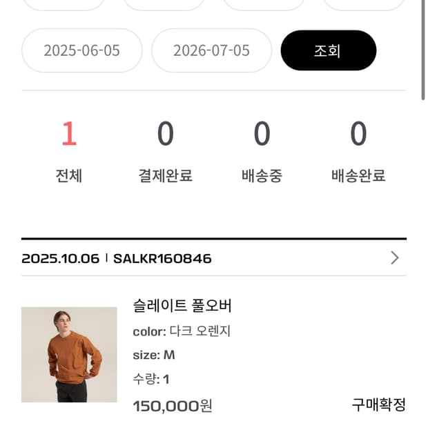 살로몬 슬레이트 풀오버 다크 오렌지 m