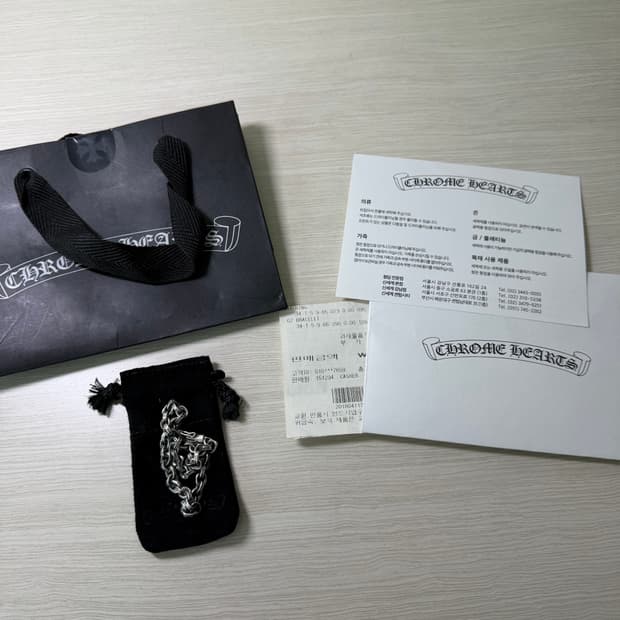 크롬하츠 페이퍼체인 8인치