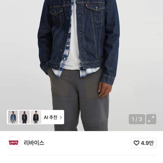 리바이스 타입3 트러커 데님 자켓 L (72334-0557)