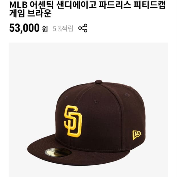 MLB 어센틱 샌디에이고 파드리스 피티드캡 게임 브라운