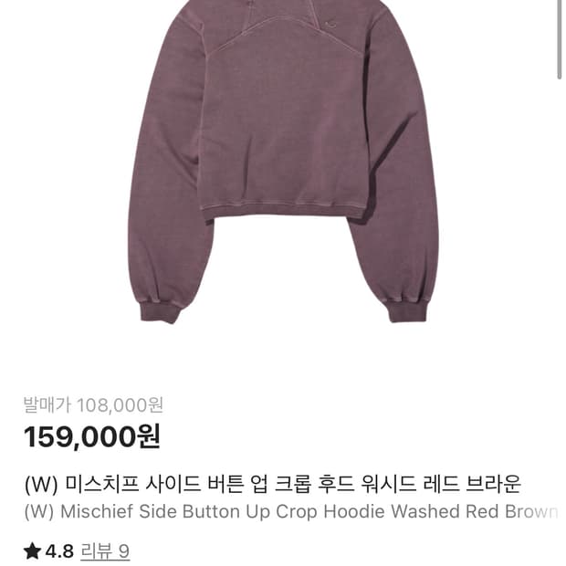 미스치프 사이드 버튼 업 크롭 후드 워시드 레드 브라운