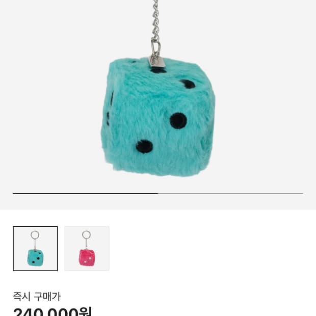 스투시 퍼지 다이스 키체인 틸