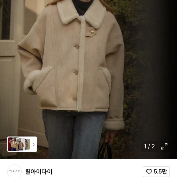 틸아이다이 스웨이드 무스탕