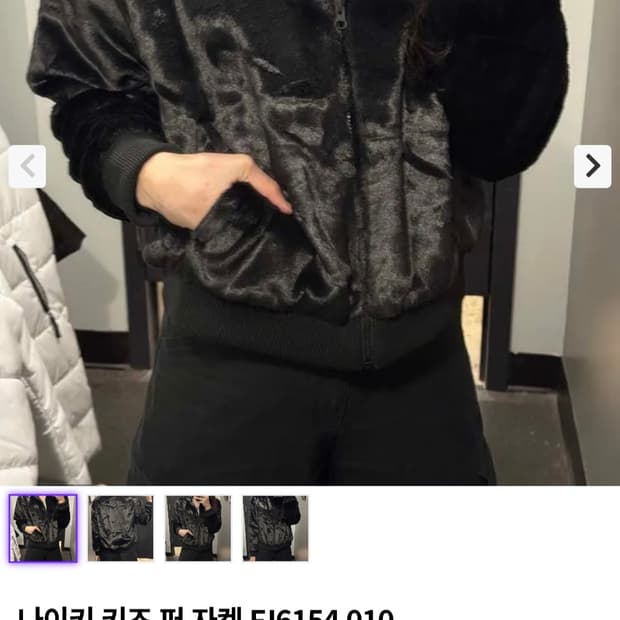 (24년) 나이키 퍼자켓 XL (주니어) 80  여성 퍼점퍼