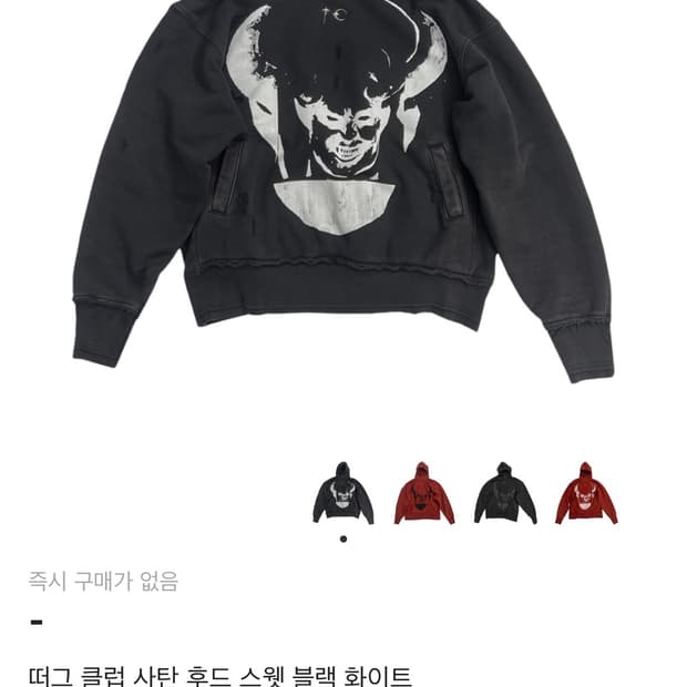 떠그클럽 사탄 후드 2사이즈