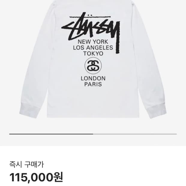 스투시 롱슬리브