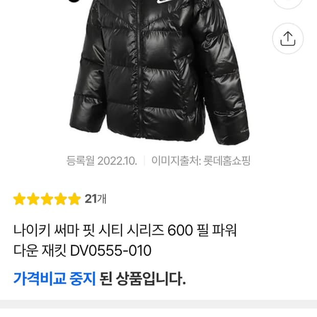 (90~95)M☆우주매물☆나이키 써마핏시티 600 [블랙]푸퍼 덕다운패딩