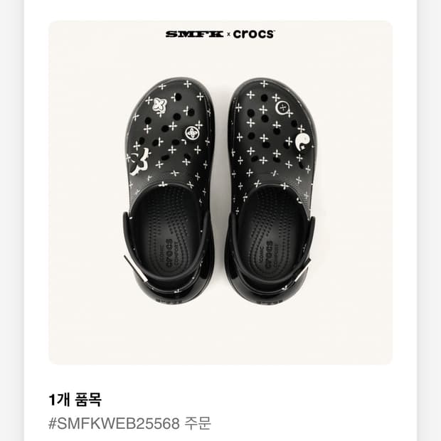 SMFK 크록스  250~260 