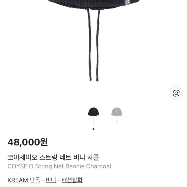 COYSEIO String Net Beanie Charcoal