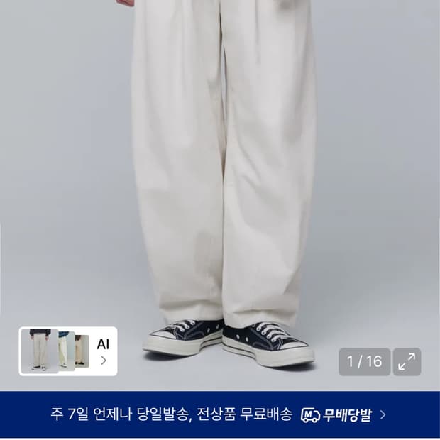 무신사 코튼 팬츠