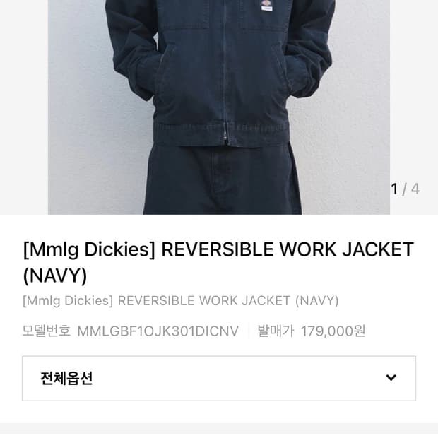 디키즈 mmlg 리버시블 워크자켓 L사이즈 구합니다