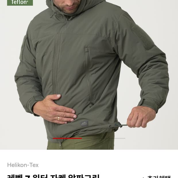 헬리콘텍스 레벨7 알파그린 xl 새제품