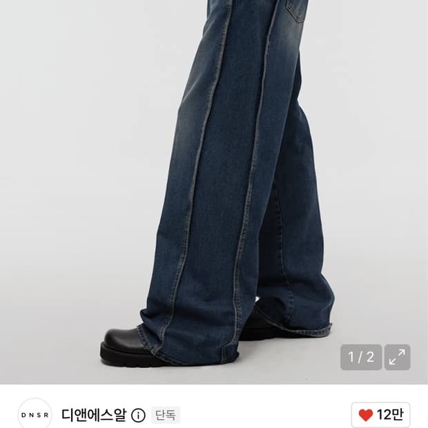 DNSR 사이드 와이어 데님