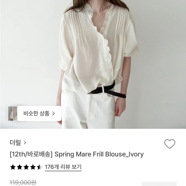 새상품 *) 더릴 spring mare 프릴 블라우스