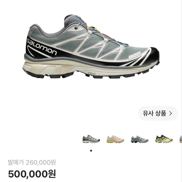 살로몬 XT-6 리컷 팬텀 바닐라 아이스 260mm | 새상품
