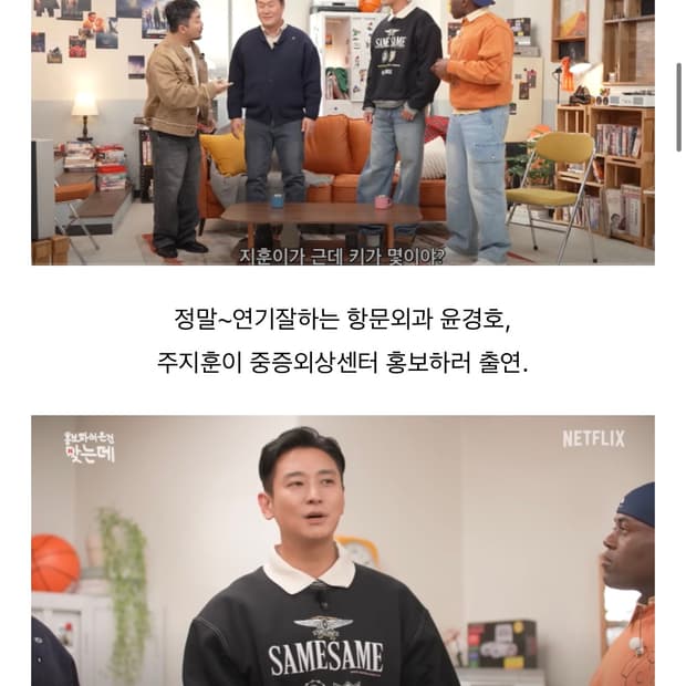 마틴 로즈 폴로 넥 크루 블랙 세임 세임 - 24FW