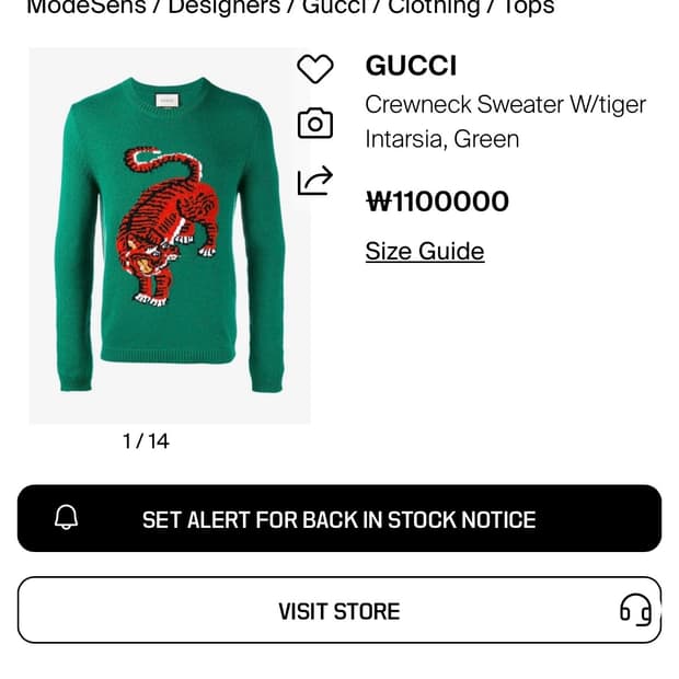 구찌 알렉산드로 미켈레 타이거 인타리스아 니트