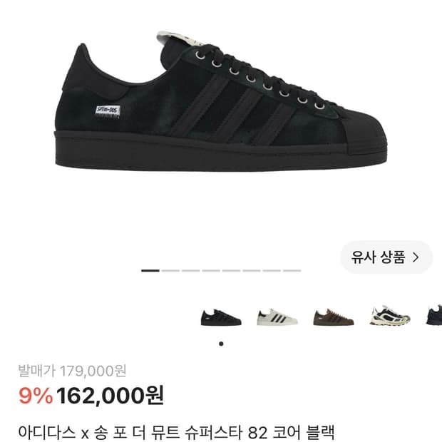 아디다스 슈퍼스타 270 송포뮤