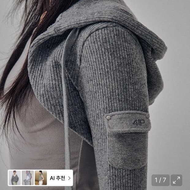 사일프레이 니트 후드 볼레로 Knit Hoodie Bolero 가디건