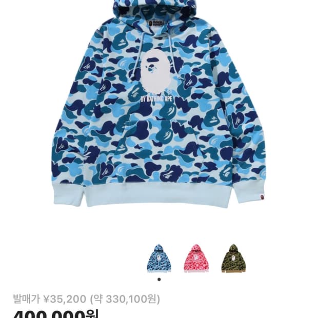 베이프 abc 가모 후드티