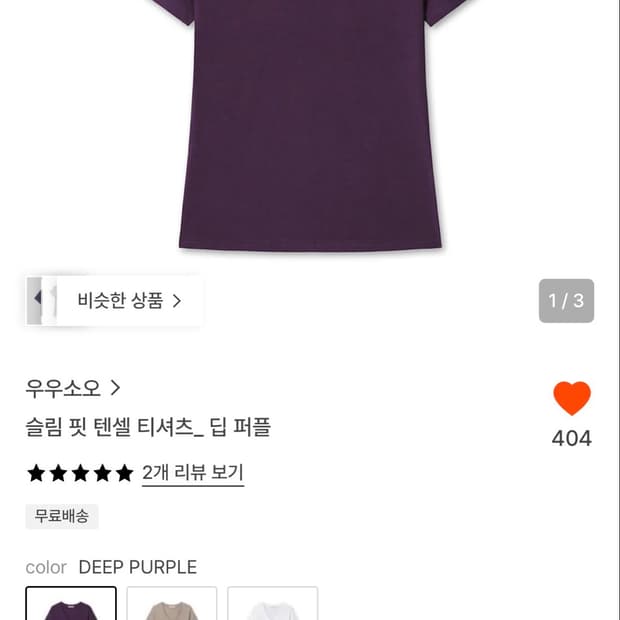 우우소오 반팔