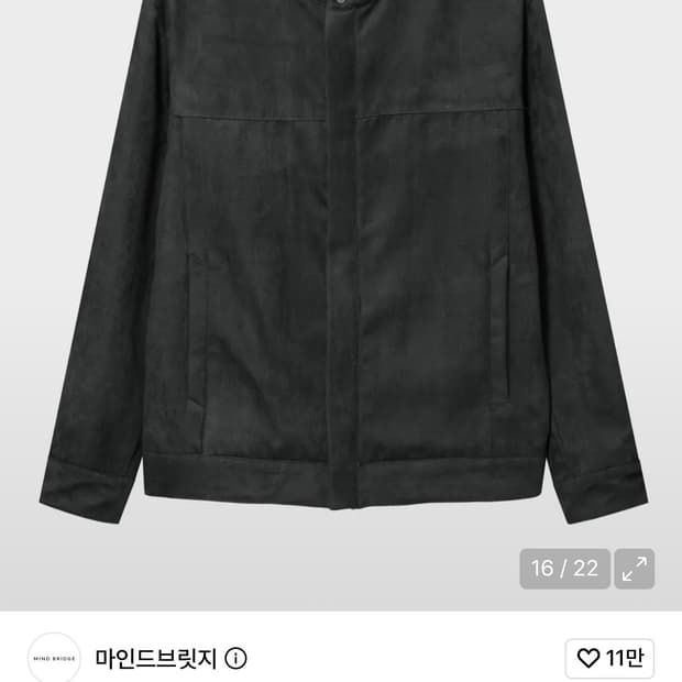 스탠에리 스웨이드 트러커