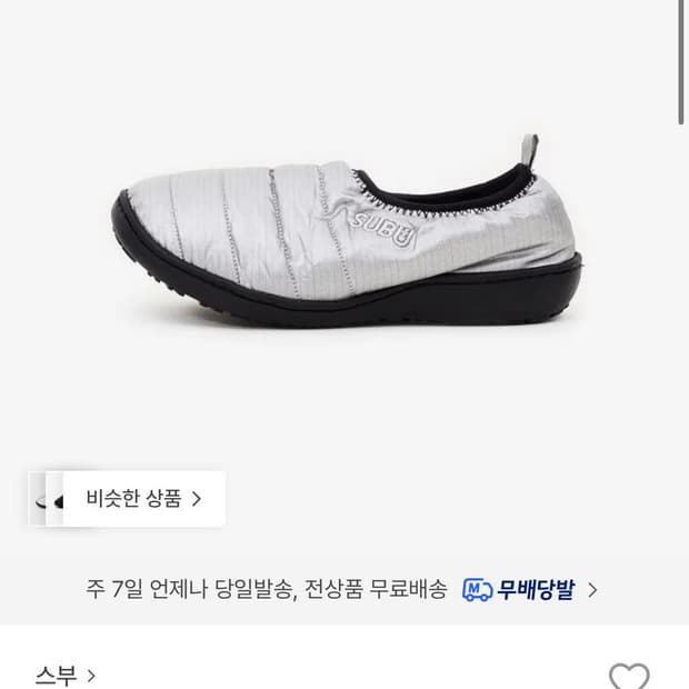 스부 패커블 샌들