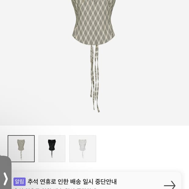 카시코 리본 패널드 슬리브리스 체크